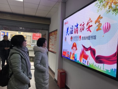 州文体新广局检查州图书馆消防安全工作