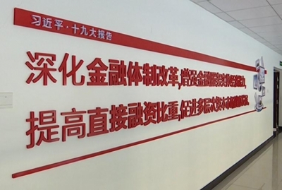 全省首个普惠金融服务中心在建始县建成