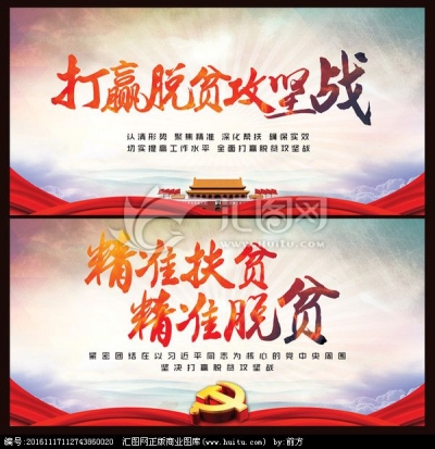 脱贫攻坚战的“超常规战法”