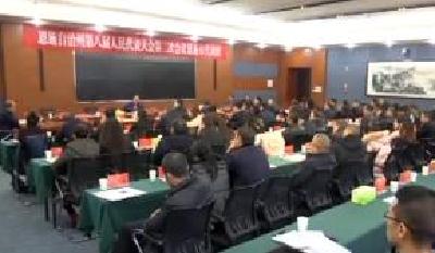 人大代表分组审议恩施州人大常委会和法检两院工作报告