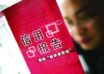 【金融知识普及】目前个人信用报告有哪些版本，主要的查询主体分别是什么？