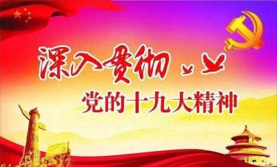 恩施州人大常委会党组中心组召开专题学习会