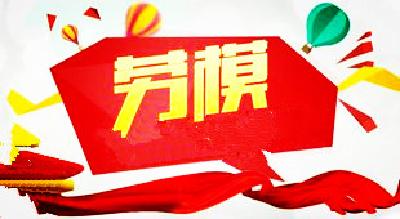 来凤县首个职工（劳模）创新工作室落户来凤县中心医院