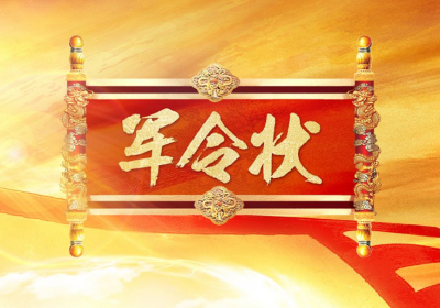 恩施州移民局党组会上好热闹：争进“尖刀班”　抢立“军令状”
