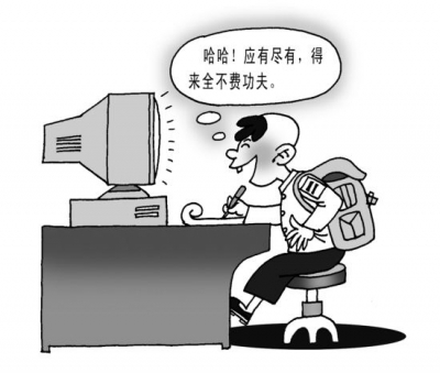 小学生寒假作业都在网上做,你怎么看？