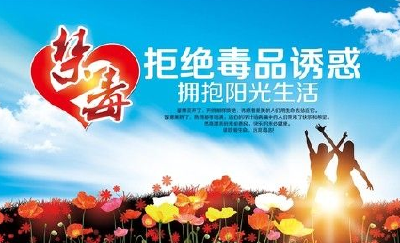 宣恩县南三镇中心戒毒社区正式投用