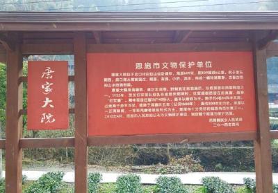 新时代 新气象 恩施市芭蕉侗族乡戽口争创最美乡村
