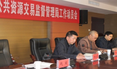 恩施市委第一巡察组进驻市公共资源交易监督管理局