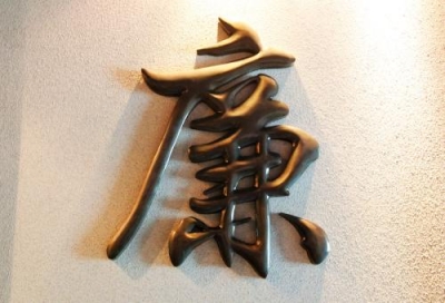查漏补缺 巴东脱贫攻坚战指挥部述职述廉树新风