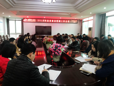 恩施州中心医院安排部署2018年法治建设工作