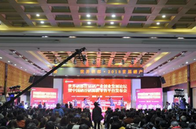 2018首届硒产业创业发展论坛在恩施举办