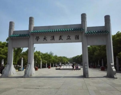 2018湖北省大学综合实力排行榜出炉！和你想的一样吗？