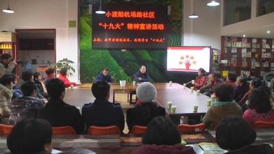 恩施市委老干局为离退休老干部集中“充电”