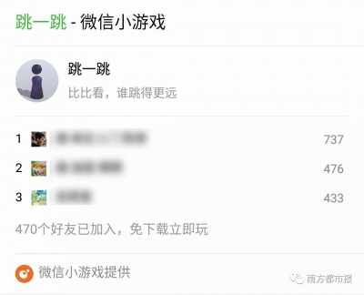 又被骗！“跳一跳”高分都是假的？腾讯回应了…