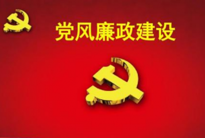 州科技局学习传达十九届中纪委二次全会、州政府二次全会精神