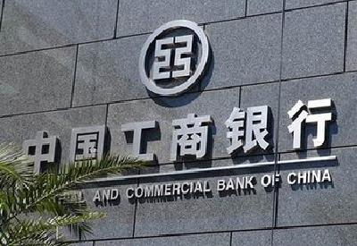 工行连续八年获评年度责任企业