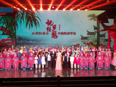 来凤摆手舞参加大型记录片《记住乡愁》 开播特别节目录制