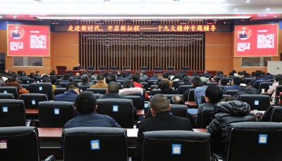 2018年第一期支部主题党日：掌握新思想 贯彻新理念 促进新发展