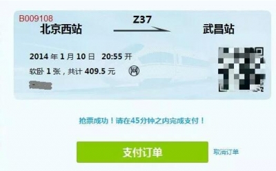 黄牛真能替你抢到火车票?代买火车票又有新骗局,小心!