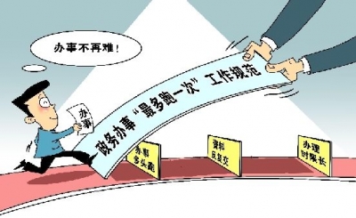 建始“一次办好”清单让群众少跑路