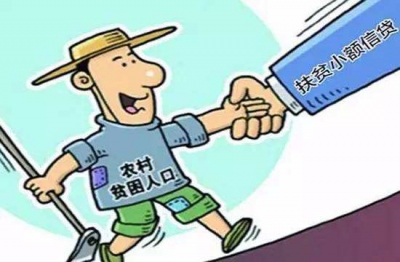 咸丰农商行为建档立卡贫困户放贷近4亿元