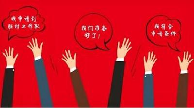 州移民局党组会上好热闹：争进“尖刀班”　抢立“军令状”