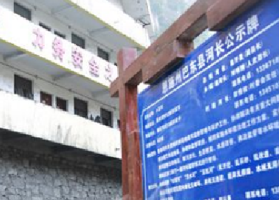 巴东开展碧水保卫战迎春行动 共管共治小溪河流域