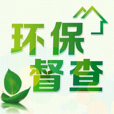 湖北全面核查中央环保督察组移交线索 问责200余人