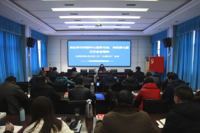 恩施州质监局传达学习州委中心组专题学习会和州纪委七届三次全会精神