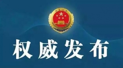 恩施州检察机关提起公诉的向运平涉嫌受贿罪一案一审宣判