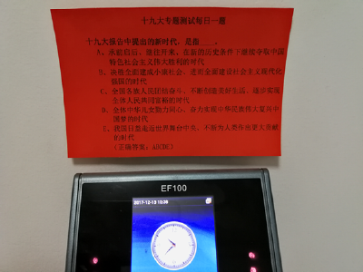 宣恩地税：每日打卡 不忘学习十九大