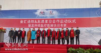 “总统专机”化身救援神器 湖北将建立全域空中医疗救援网络