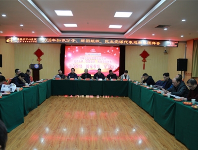 恩施州中心医院节前“两会”迎新春