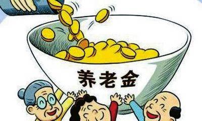 我省建成养老保险测算平台,能领多少钱上网一算便知