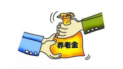 企业年金新规今起实施 你可能会多领一份养老金