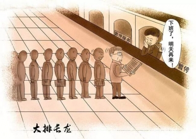 门前排长龙，窗口半不开！公共服务