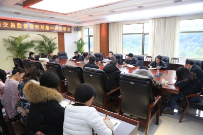 恩施州公共资源交易监督管理局组织开展集中政治学习
