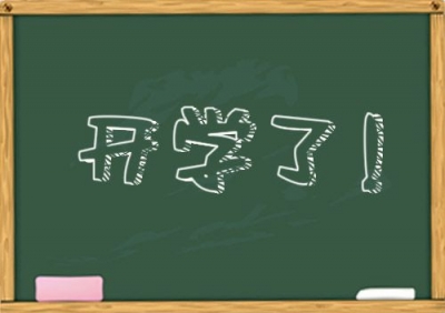 宣恩部署2018年春季开学工作