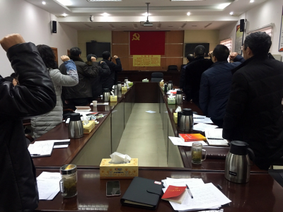 恩施州经信委开展2月支部主题党日活动