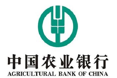 农行部署全面做好乡村振兴金融服务工作