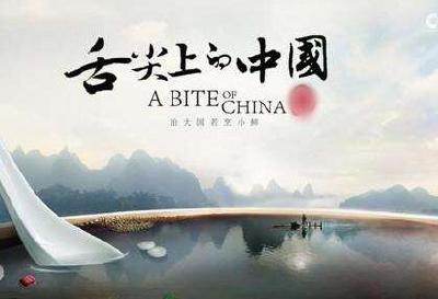 评分下滑到4.7分 “舌尖3”为何成了“吐槽大会”？