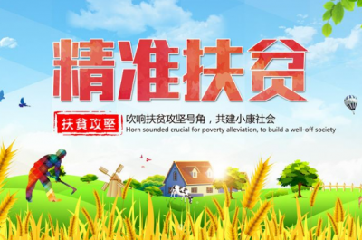 宣恩：创新扶贫方式 拓展扶贫路径