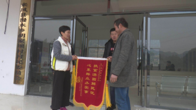 来凤：精准扶贫解民忧 百姓送锦旗表谢意