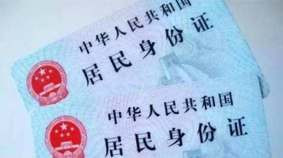 快自查！你的身份证可能正在被使用，太多人已中招…