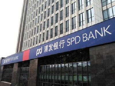 浦发银行开启智能金融战略