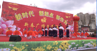 恩施市：广场汇演闹新春