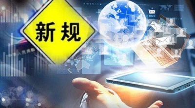 一批新规3月施行：网售医疗器械应有实体店