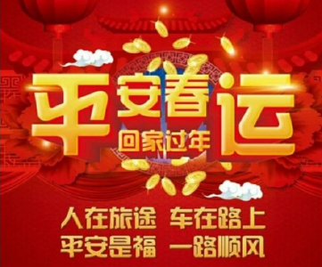 【网络媒体走转改】“互联网+春运” 让鹤峰人的回家路更便捷