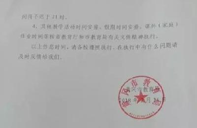 全省率先！湖北一地今起推迟小学上学时间！