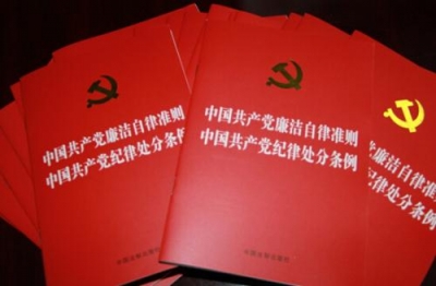中共中央印发《中央党内法规制定工作第二个五年规划（2018－2022年）》 